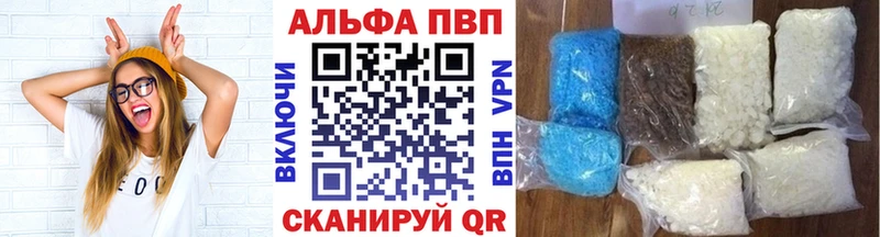 Альфа ПВП Crystall Карабулак