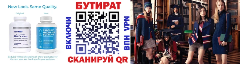цены наркотик  Карабулак  Бутират жидкий экстази 