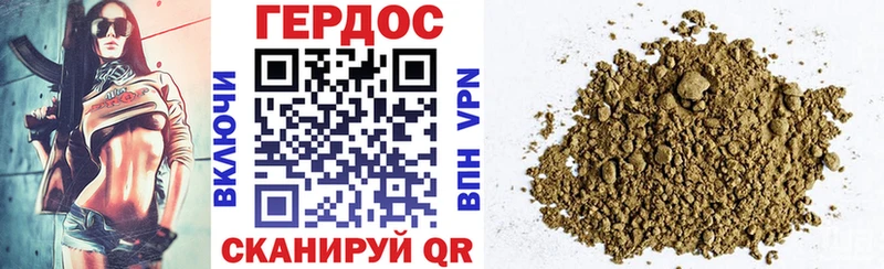 Героин белый Карабулак