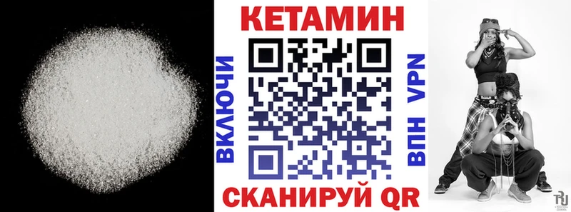 Кетамин VHQ  как найти закладки  мега маркетплейс  Карабулак 
