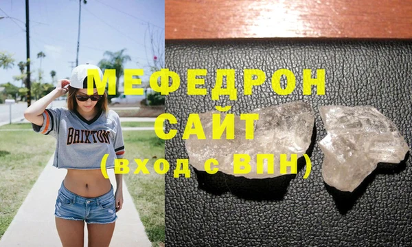 мефедрон мука Алексеевка